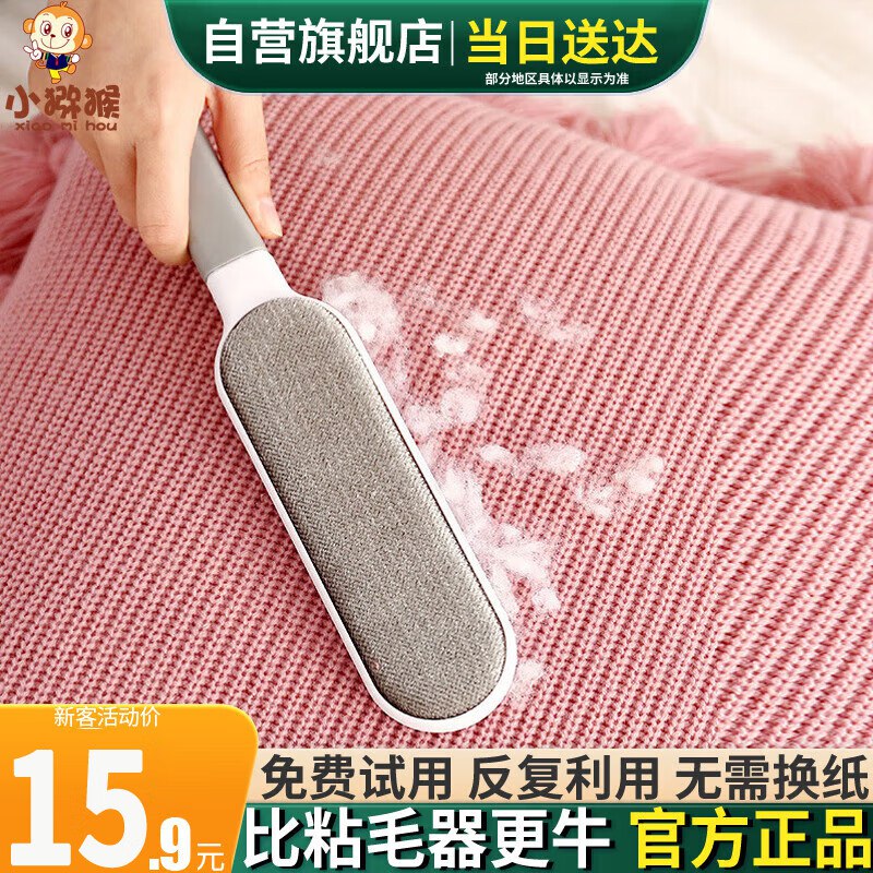 试用小猕猴 除毛刷大号+收纳盒，10首单