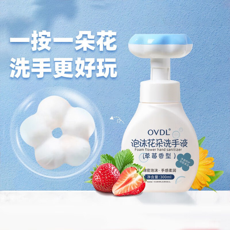 7首单 凑59-10券和3件8折后0泡沫花朵洗手液300ml