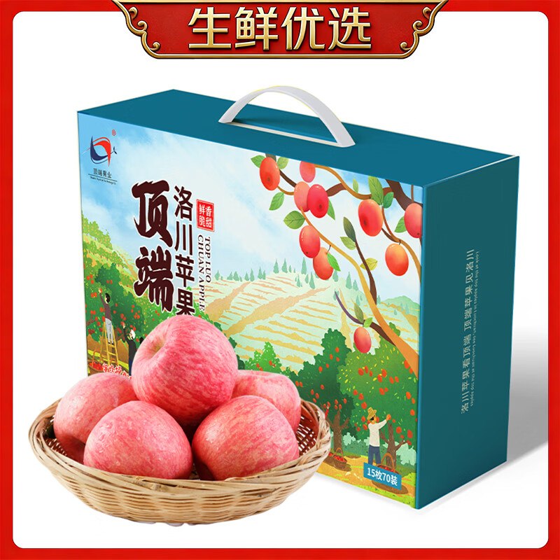 洛川苹果 陕西红富士 70mm*15枚折2.3/枚！！拍下【34.9元】