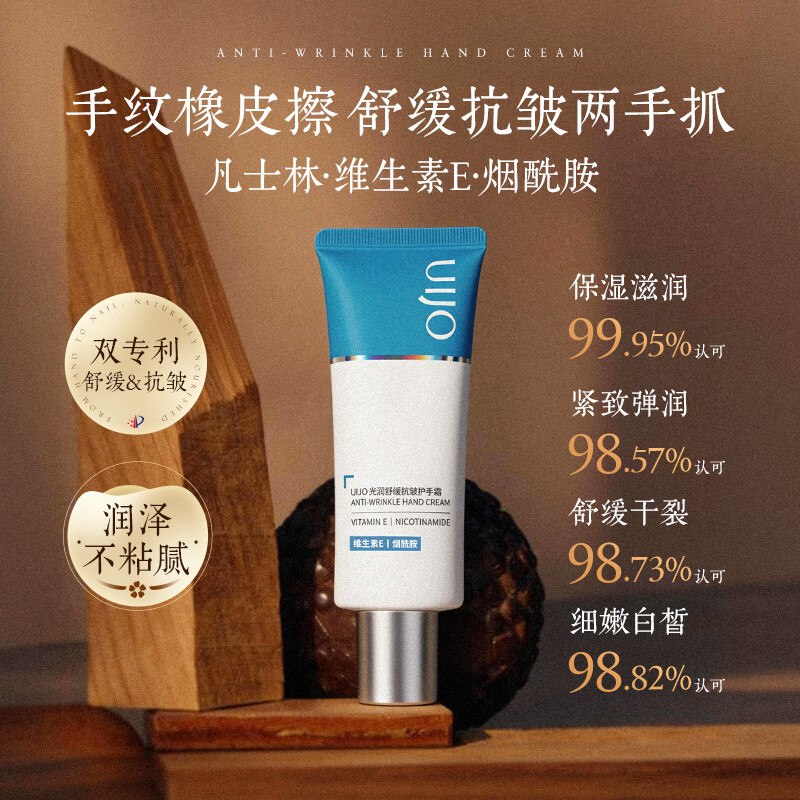 搜索产品标题领取限时7卷反复多次，如果是小面额的就领取后再搜UIJO有觉护手霜120g