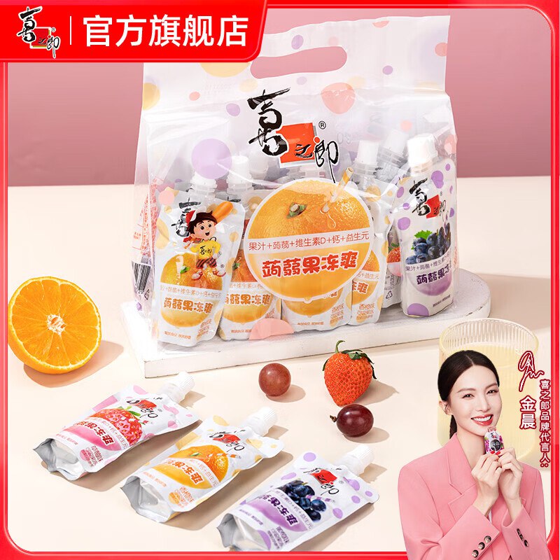 喜之郎 CiCi果冻爽 75g*8支拍2件17.8元；才折1.1/支！