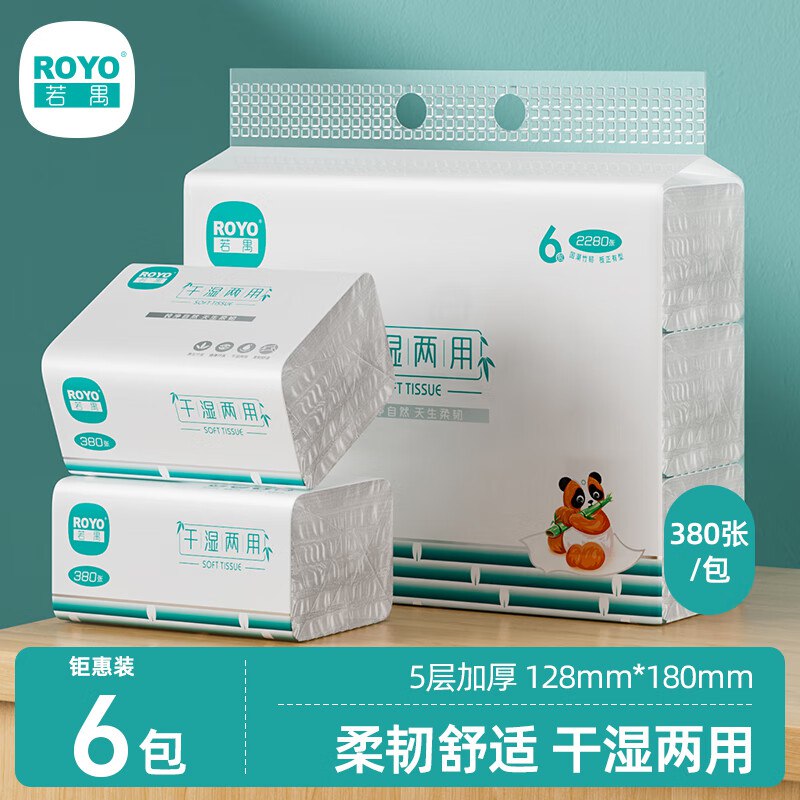 采琪 采若禺抽纸 5层380张*6包