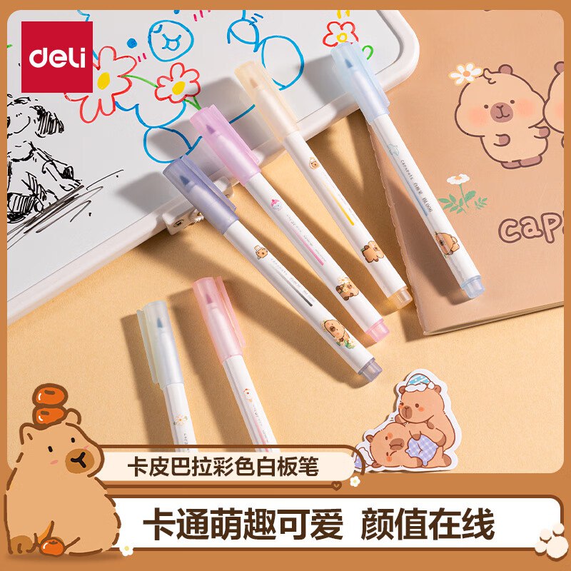 自营得力 彩色可擦白板笔6支/盒仅需5.4元；折0.9/支领 