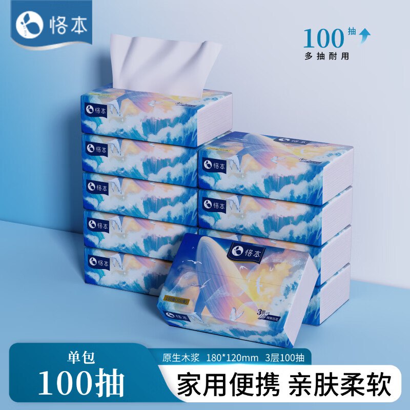 恪本 家清合集①抽纸自由乐章3层100抽*10包