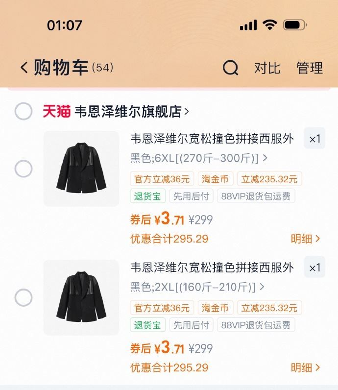 1韦恩泽维尔加肥加大宽松外套 如图