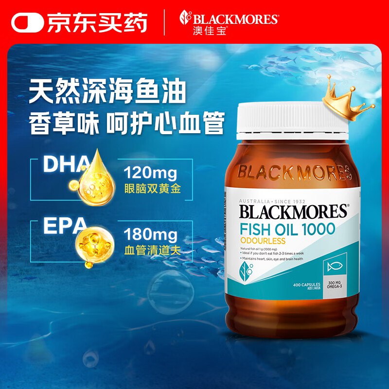 自营澳佳宝 无腥深海鱼油 400粒/瓶