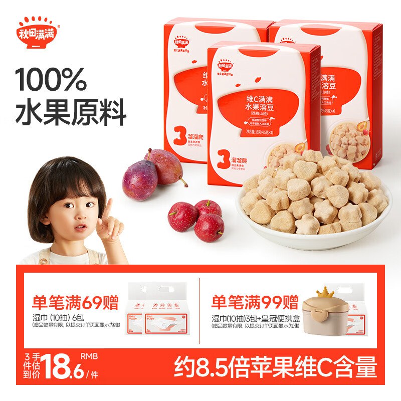 百亿补贴-频道专享（需从app进会场加购）