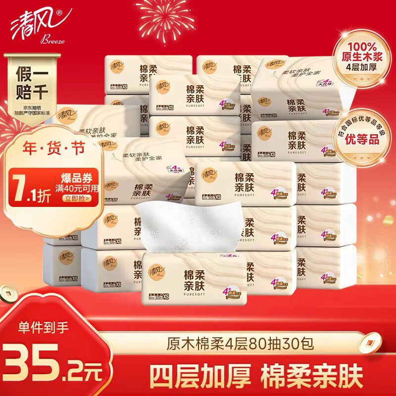 直播间淋雨下单