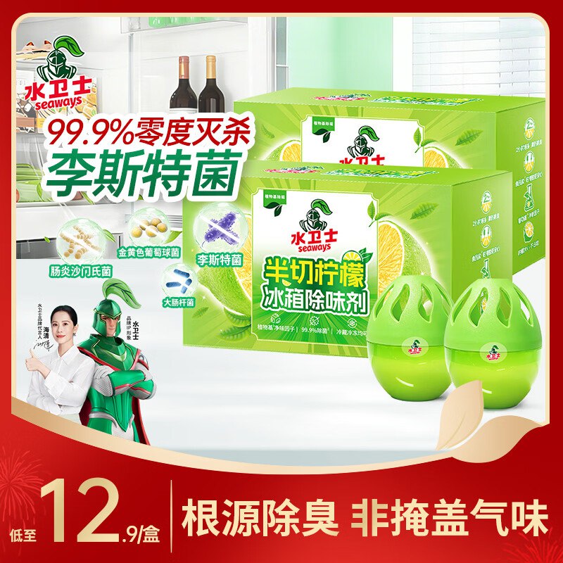 水卫士 冰箱除味剂2盒*4颗