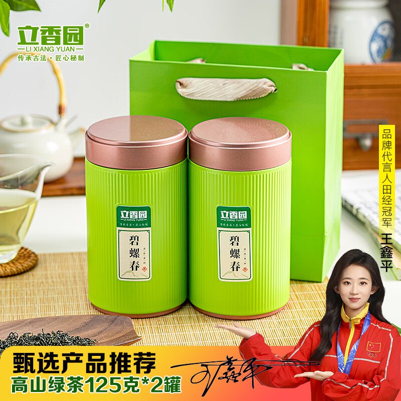 立香园 茗茶合集①绿茶碧螺春125g*2罐
