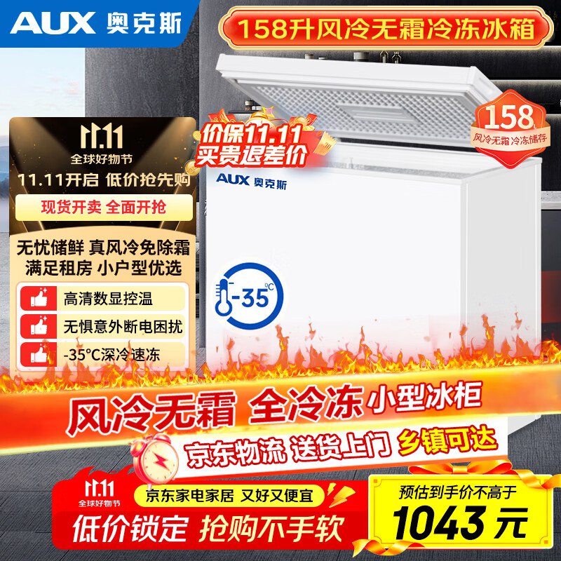 商品下5折奍防身