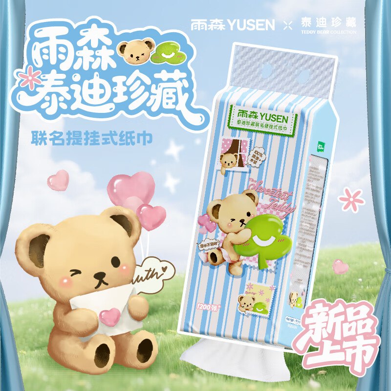 6.99元 雨森 泰迪熊挂抽4层300抽*2提