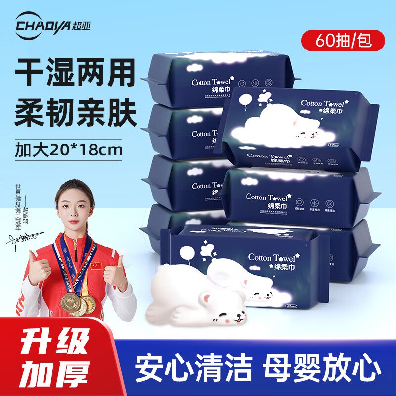 超亚 睡睡熊珍珠纹洗脸巾60抽*3包