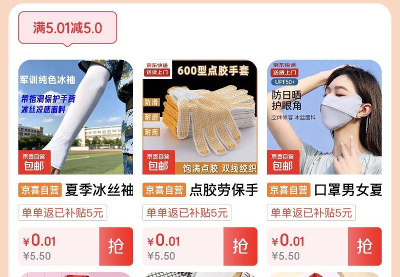 京东首页搜 单单反进入部分号送无门槛可买0.01低价