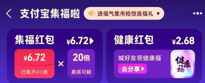 反馈 zfb搜 集五福右上角下zai蚂蚁阿福活动现在必中16.8，自测自辨