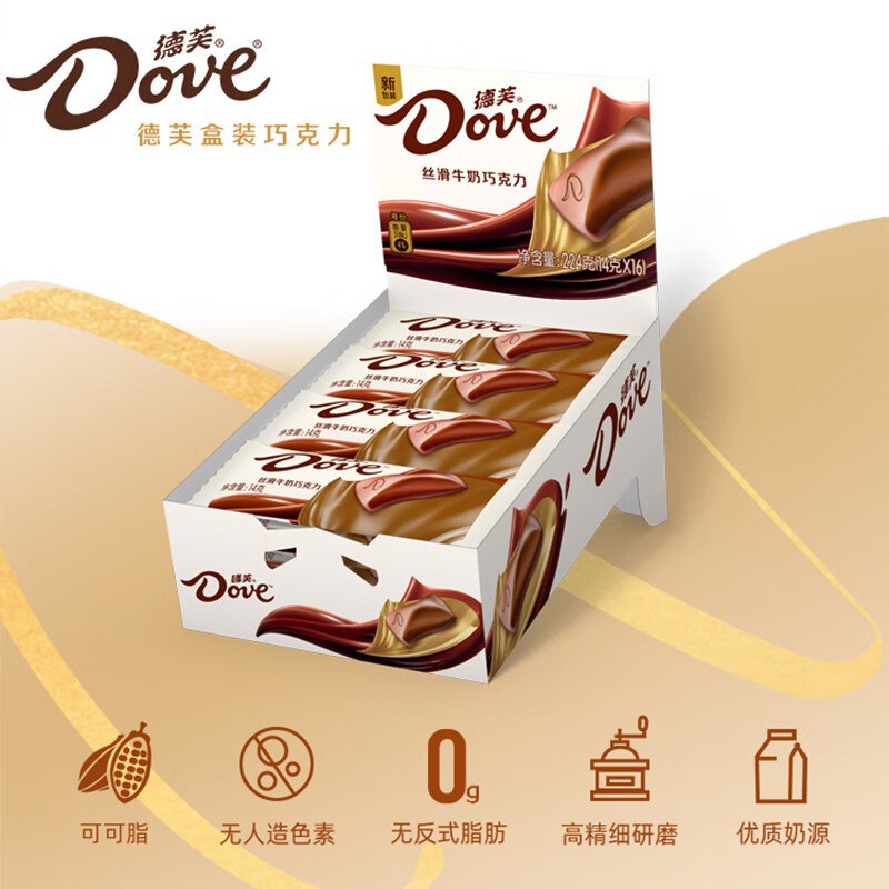 德芙 丝滑牛奶巧克力224g*2盒