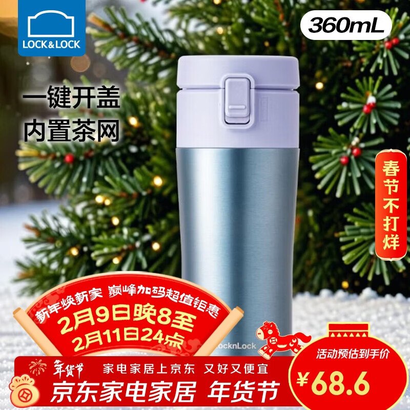 乐扣乐扣 水具合集①47.6元 鎏金弹跳保温杯360ml