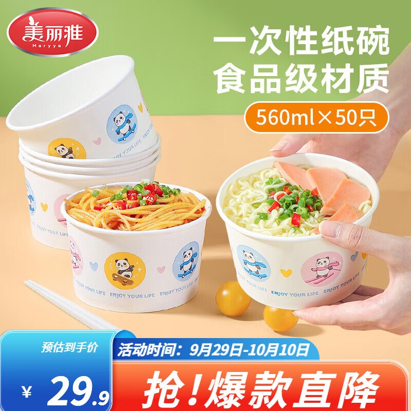 领29-10卷