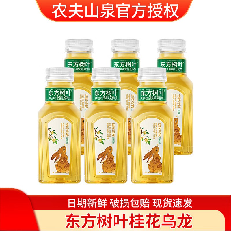 农夫山泉 东方树叶茉莉花茶335ml*6瓶