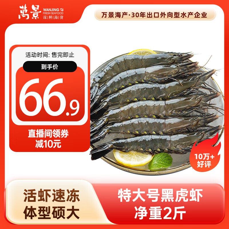 APP直播间购物袋领69-8卷