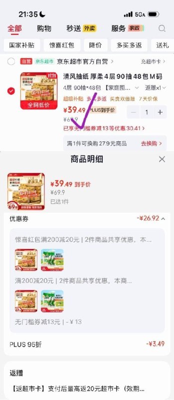 200-20惊喜 紅包