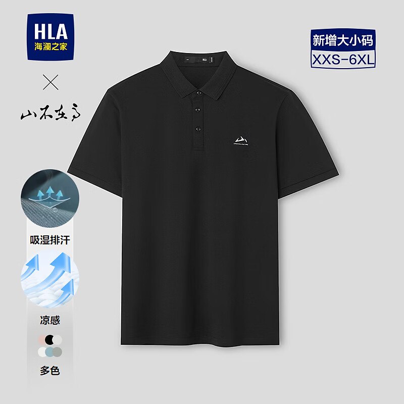 海澜之家5折低价！！【64元】短袖POLO衫百搭款男女款都有噢，快挑挑看~