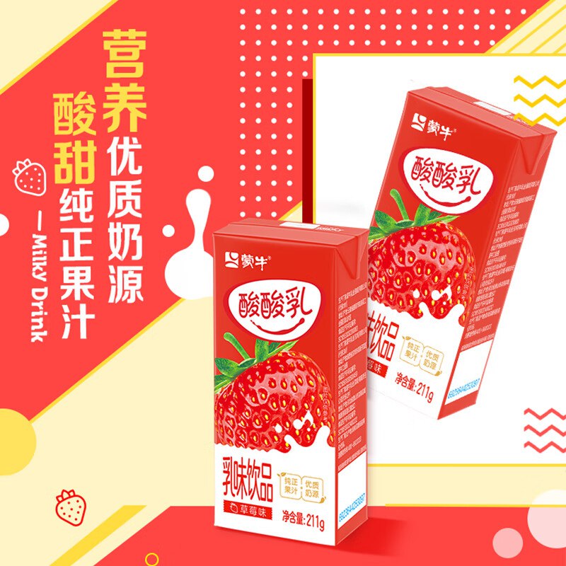 app首页-9.9包邮频道-可领15-6卷蒙牛酸酸乳草莓味轻享畅饮 211g*24盒弹2立减，拍下💰13‼
