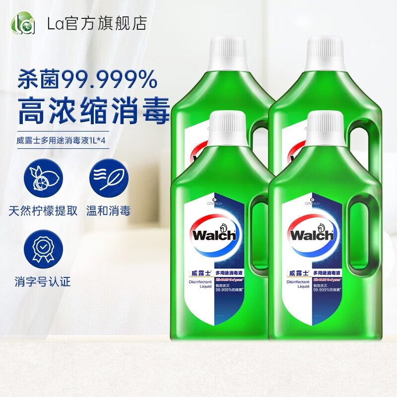 威露士 多用途消毒液 1L*4瓶到手69.8元，折17.4/瓶领 