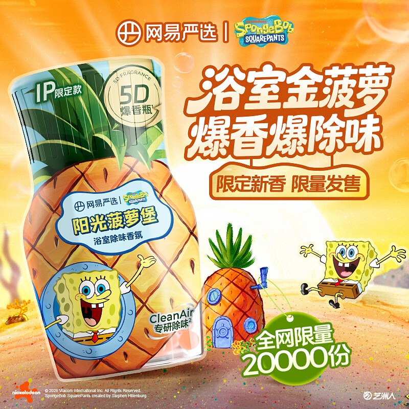 ①秒杀会场 （翻到产品加购）：