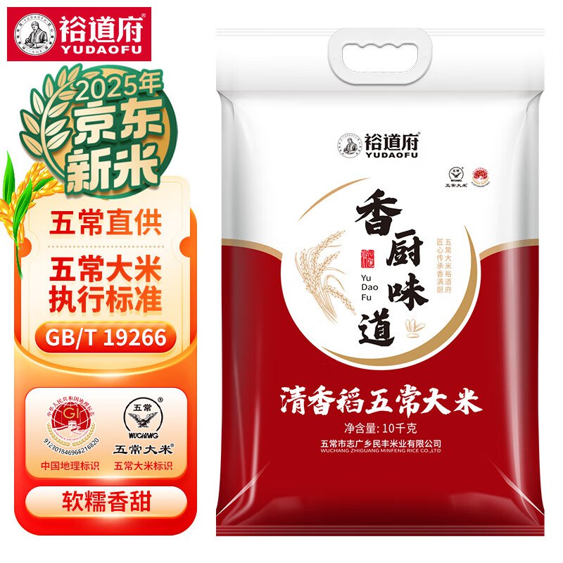 裕道府 香厨味道系列 五常大米10kg