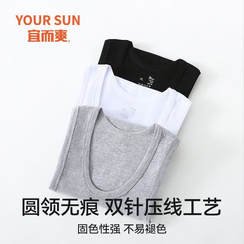 宜而爽 男士100%棉打底无袖背心 2件拍下【19.9元】折9.9/件领 