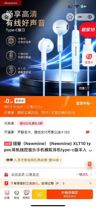 部分弹限时20卷去购物车 0#小程序://京东购物丨点外卖领国补/4O5X3bDO6eb4s4a
