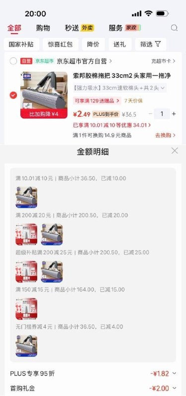 200-20黑五卷