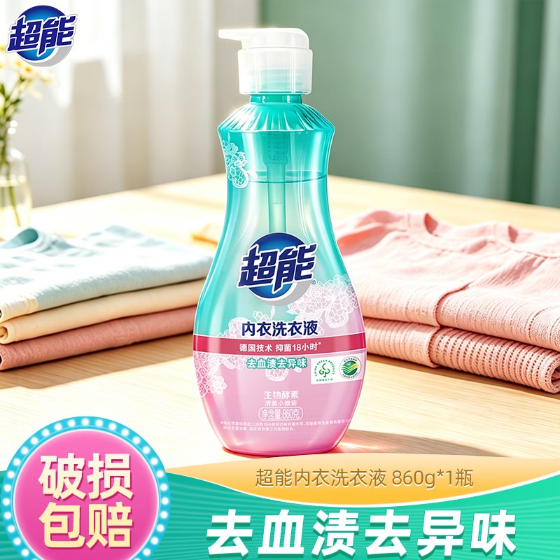 超能 内衣内裤洗衣液860g拍3件36.7元；折12.2/瓶