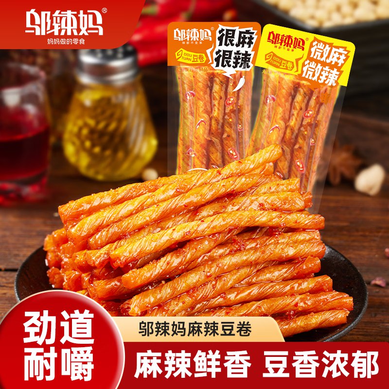 邬辣妈 麻辣豆卷 10包约260g拍2件14.78元；折0.7/包领 