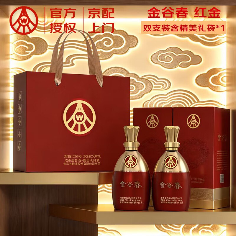 五粮液 白酒礼盒合集金谷春红金瓶礼盒①179元 52度500mL*2瓶
