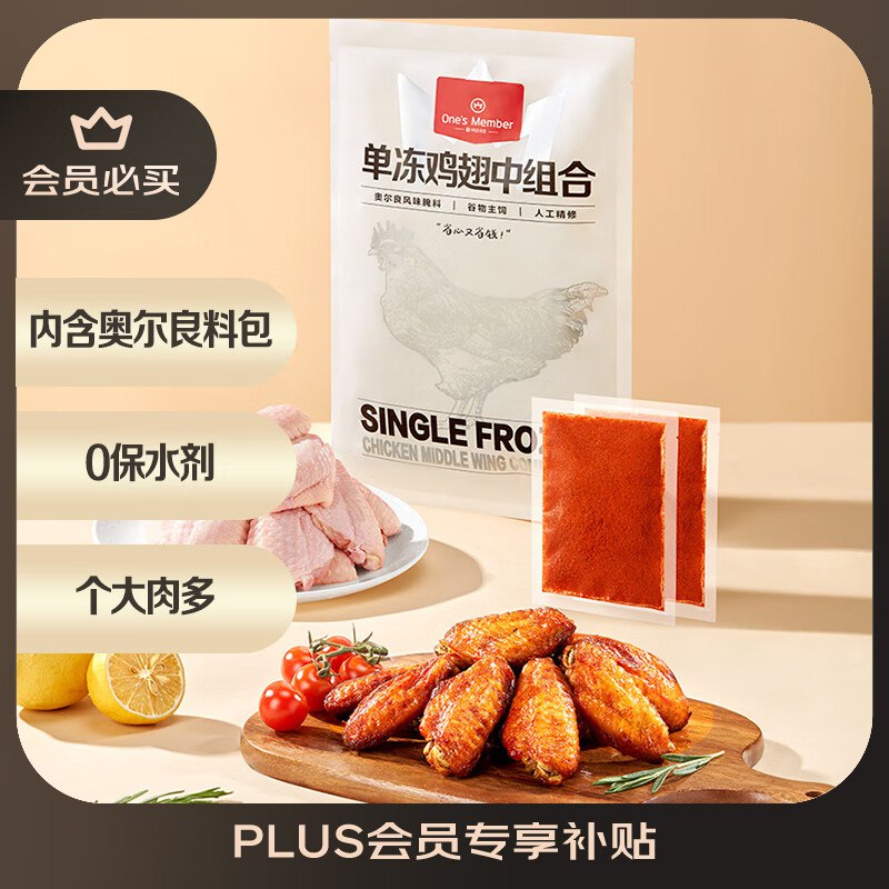 京 东app-直播-右上福利中心签到卷如有签到福利2元券1号会员店4.0蛋白脱脂奶1L*6盒 + 单冻鸡翅中组合 2斤装各拍1件一起37元