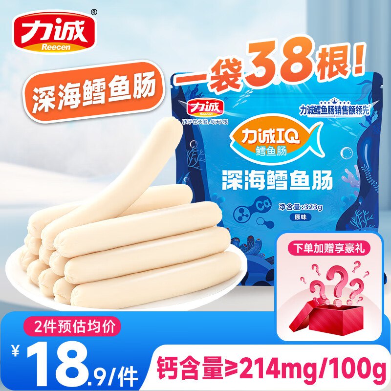 力诚 深海鳕鱼肠 38根/323g