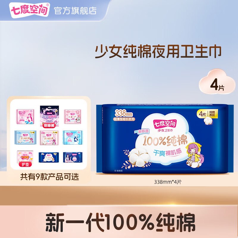 先领60-20补贴卷