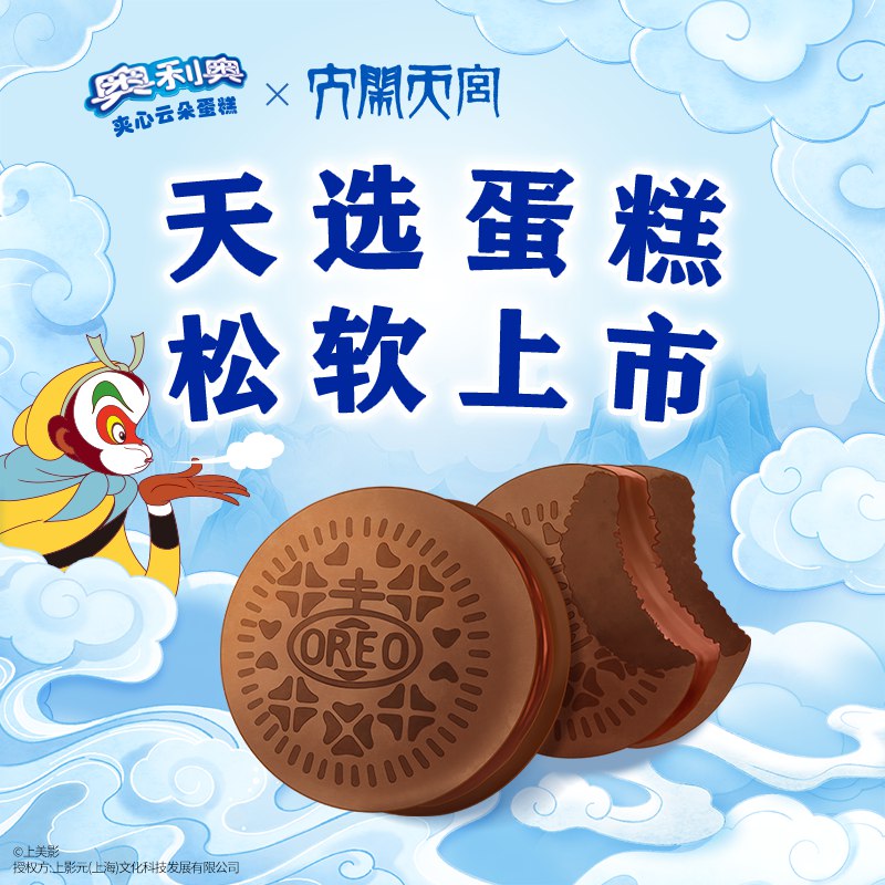 2.2/盒！奥利奥 夹心云朵蛋糕8.9元得【2枚*4盒】松软可口