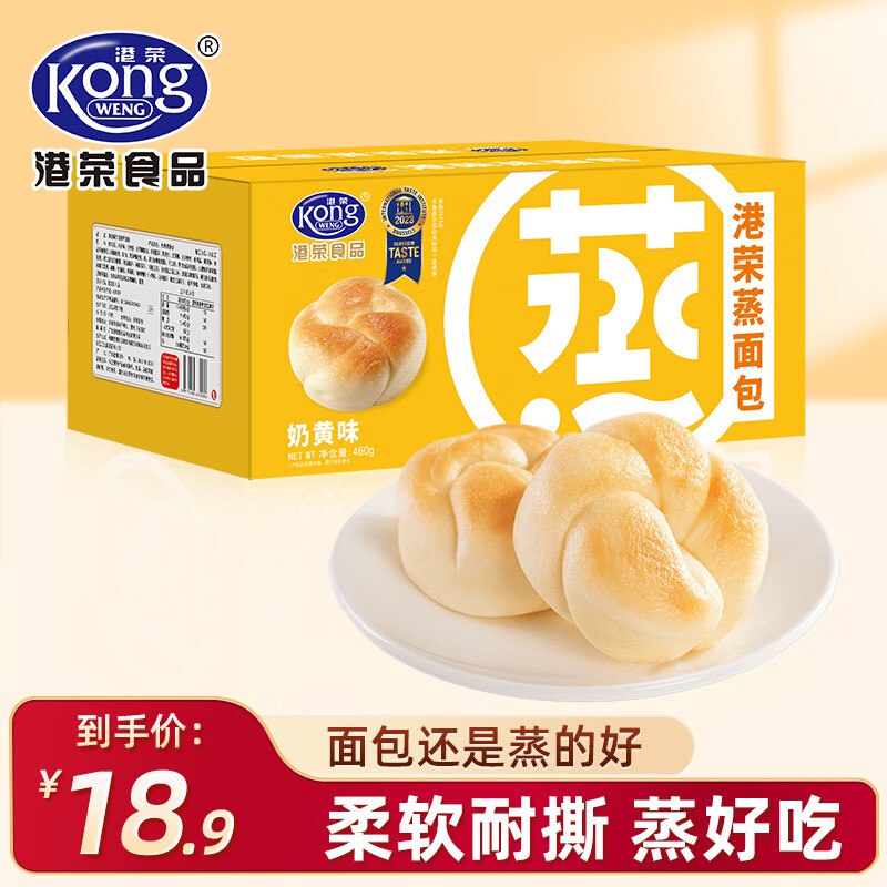 18.9元 港荣 奶黄味蒸面包 460g