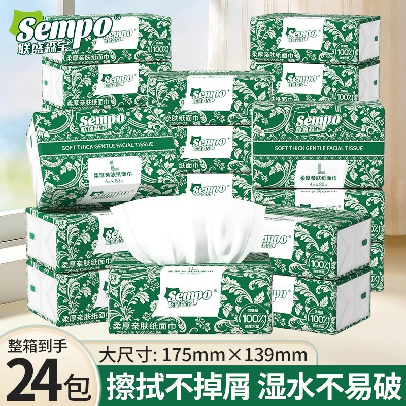 【森宝】