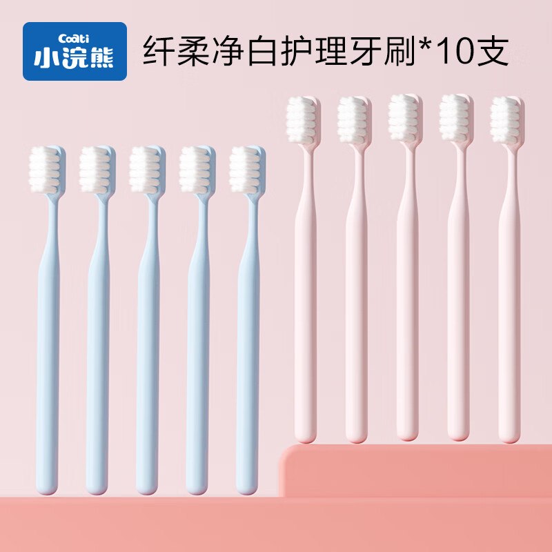 小浣熊 9-18岁儿童软毛牙刷10支