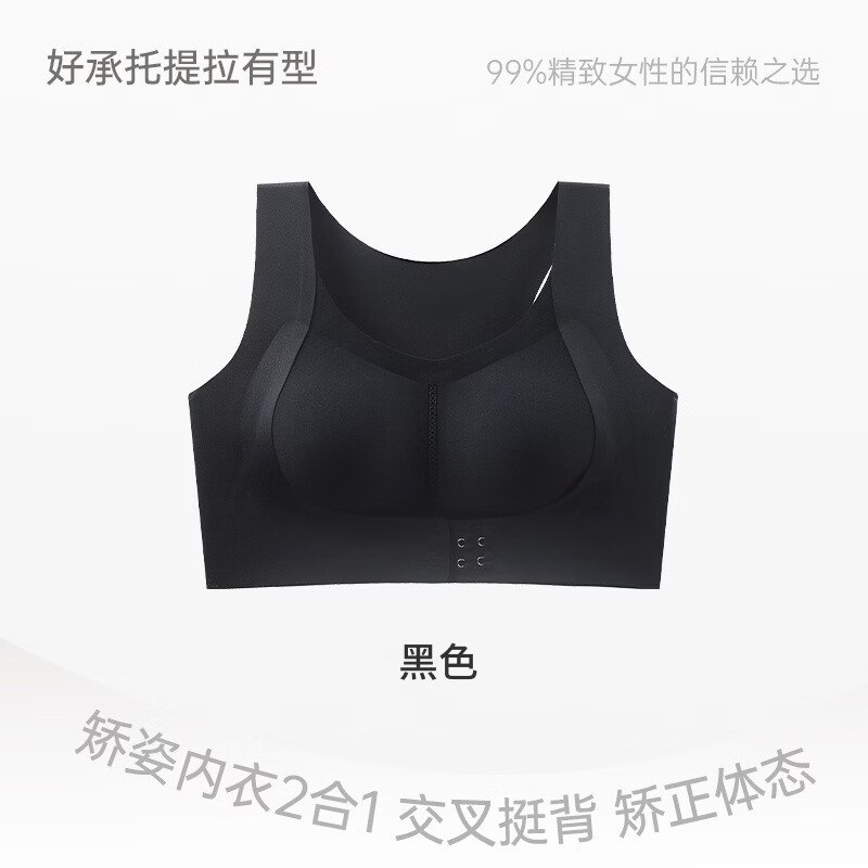 达芙妮 无钢圈聚拢运动文胸