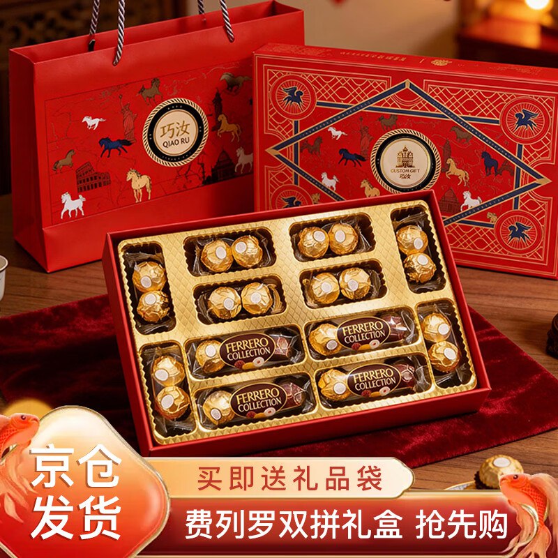 费列罗 28粒礼盒装329.6g