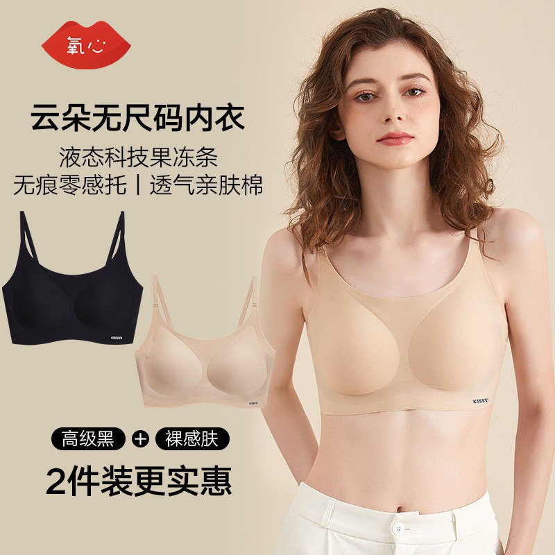 氧心内衣系列合集！①69元 无尺码果冻胶内衣 2件