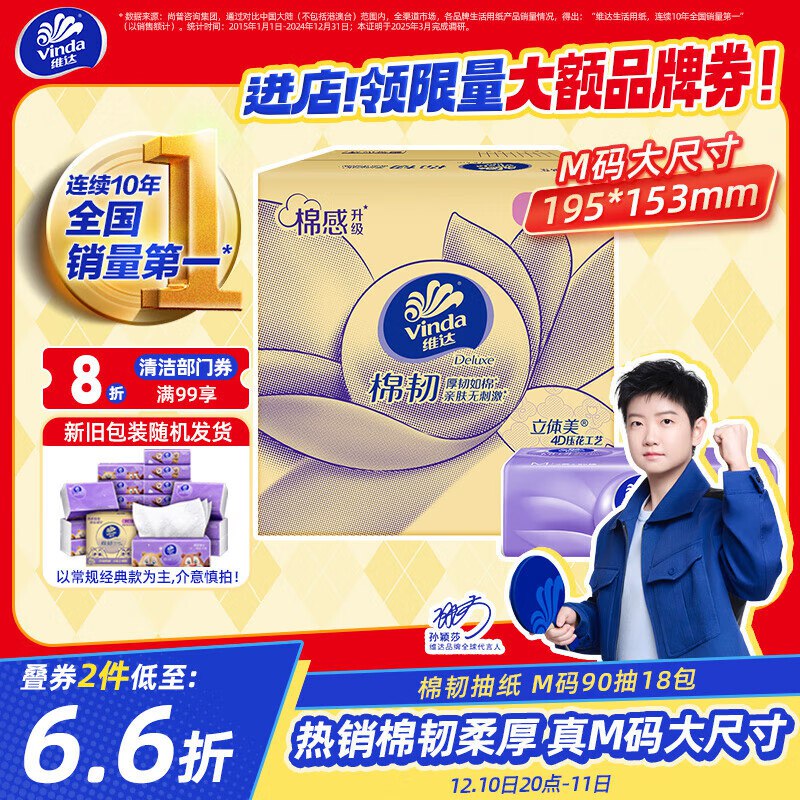 黑五200-20卷