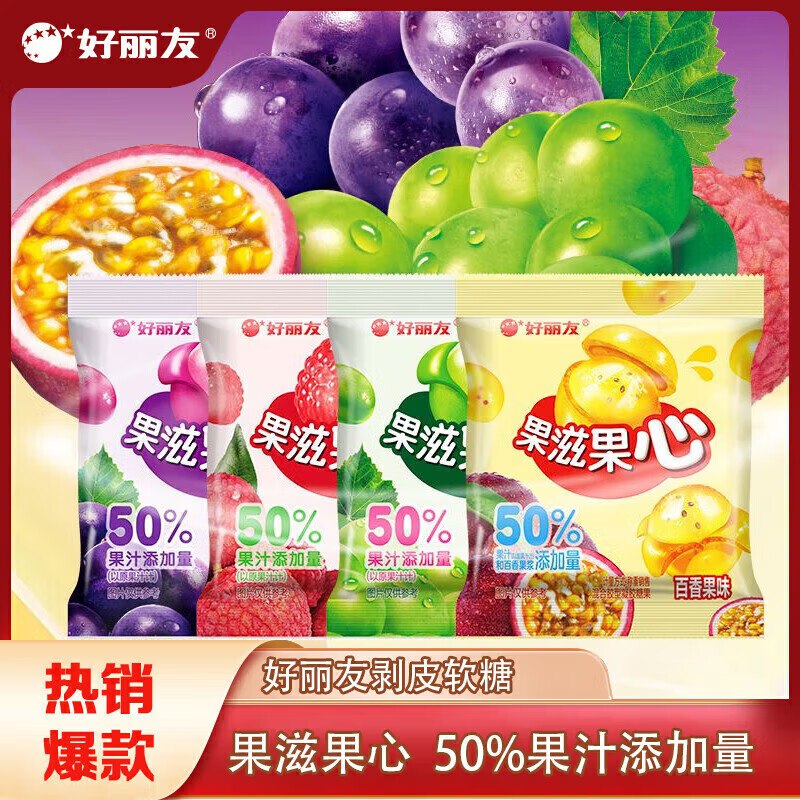 好丽友 果滋果心 5包