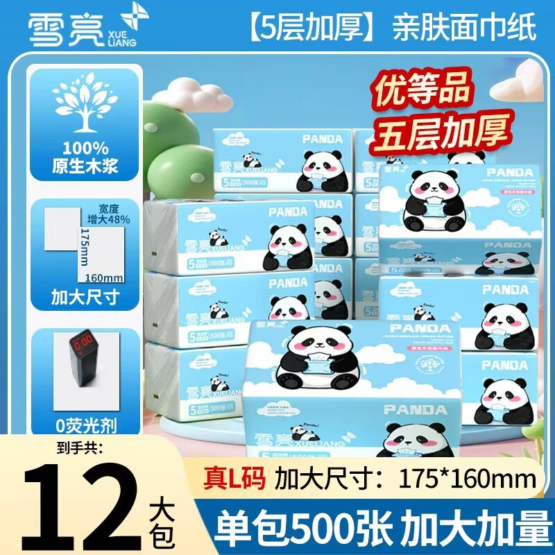 先领19-5卷