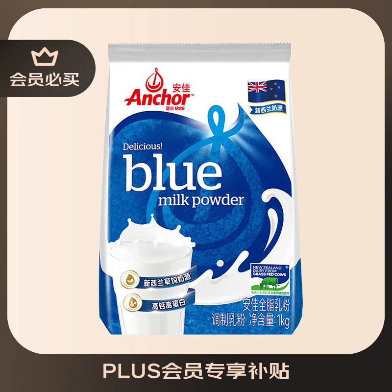安佳 跨境版 全脂奶粉 1kg31.3元部分有30打9折卷200-2046反15卡